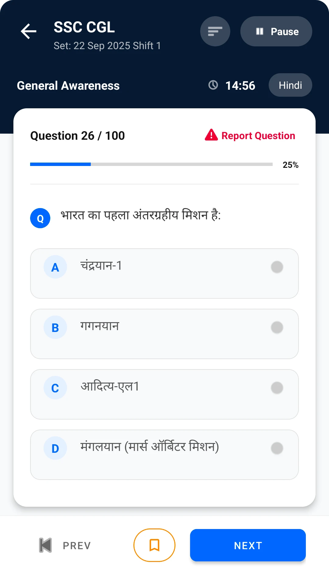 Examsheet App Interface